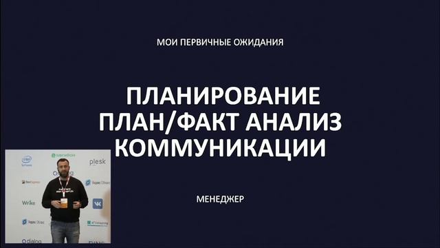 #Projects, Роман Квартальнов, Почему Project Manager косячит? смотреть онлайн