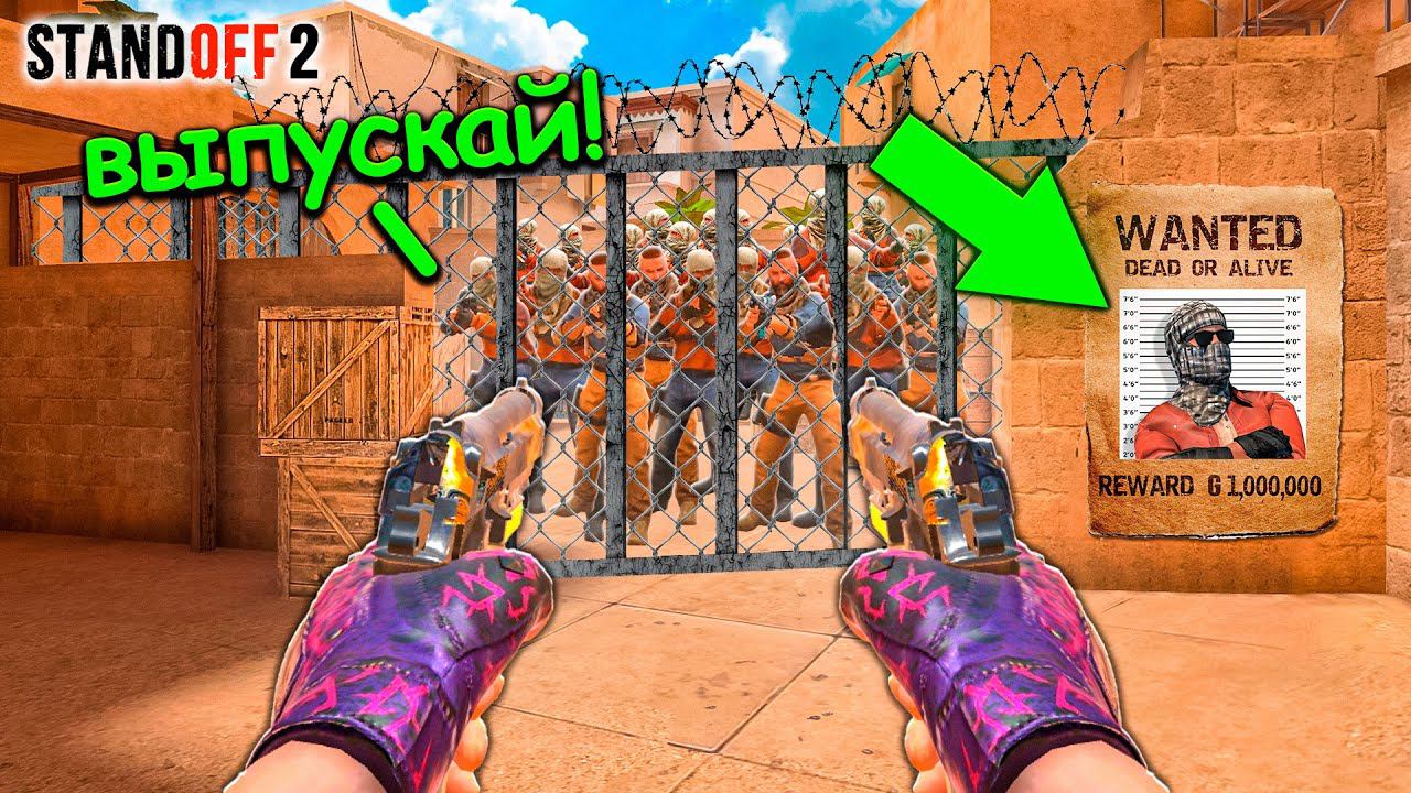 ЭКСТРЕМАЛЬНАЯ ПОГОНЯ ЗА ПРЕСТУПНИКАМИ В STANDOFF 2 / СТАНДОФФ 2 смотреть онлайн