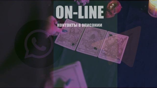 сильнейшая гадалка Дунья - WhatsApp и Telegram +77059683018 смотреть онлайн