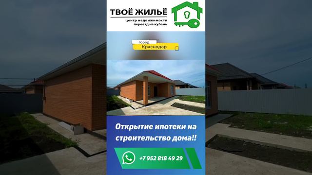 Октройте ипотеку на строительство дома! Ставка от 5%! Открытие ипотеки без предоплаты! смотреть онлайн