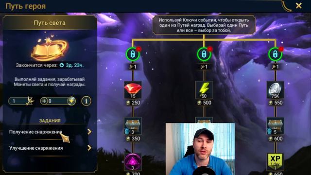 ДА БУДЕТ СВЕТ - ПУТЬ СВЕТА | RAID: SHADOW LEGENDS смотреть онлайн