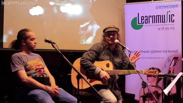 Мастер-класс - Михаил Башаков - Song Writing. LearnMusic смотреть онлайн
