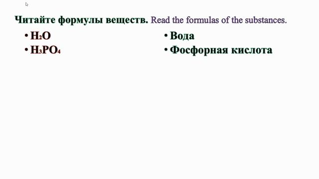 Химические элементы. Chemical elements смотреть онлайн
