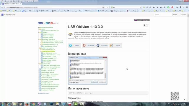Удаление следов подключения #USB флешек к компьютеру #программой #USB Oblivion смотреть онлайн