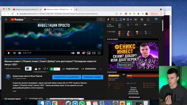 Dirham и Phoenix invest скам! Осторожно сайты работают! смотреть онлайн