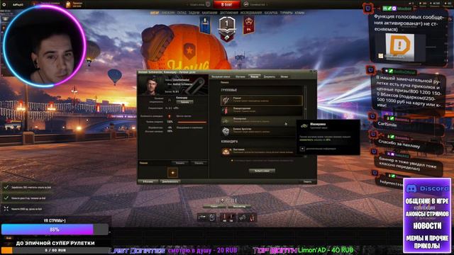 Первый раз тут =) | Стрим Мир Танков | Stream World of Tanks смотреть онлайн
