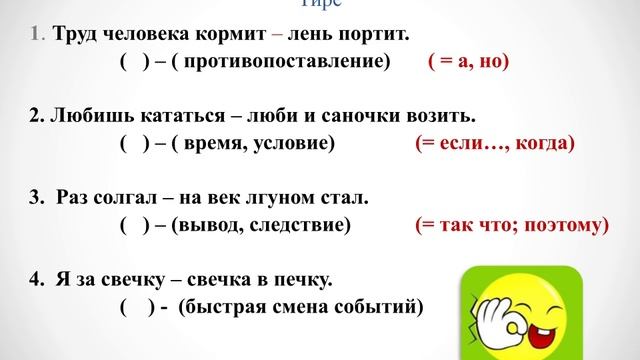 Бессоюзное сложное предложение