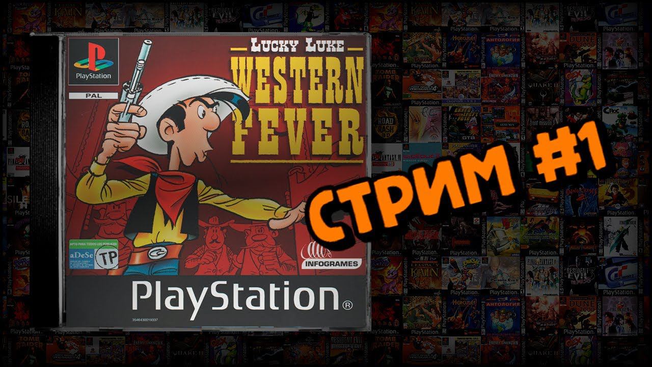 [PS1] Lucky Luke Western Fever (Стрим #1) смотреть онлайн