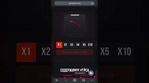 Жирный дроп с ножевого кейса #standoff2 #промокод #стандофф2 #стэндофф2 #стендофф2 #shorts