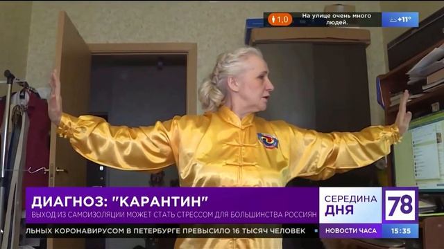 Как безопасно выйти из карантина. Фрагмент телерепортажа.
