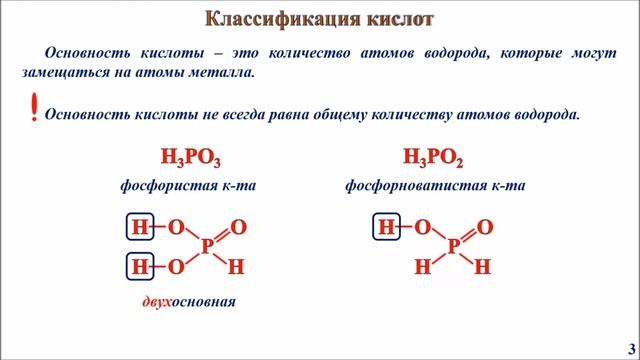 Получение кислот и их классификация смотреть онлайн