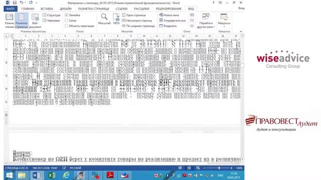 Готовимся к налоговой отчетности за I полугодие 2015 года. I часть - НДС смотреть онлайн