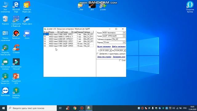 Как загрузить исторические котировки в платформу jBot смотреть онлайн