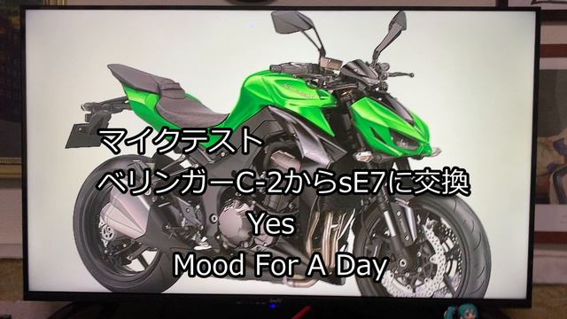 マイクテスト ベリンガーC-2からsE7に交換　Yes / Mood For A Day 　　　　＃空気録音 смотреть онлайн