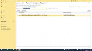 Как Подключить Принтер и сканер в 1С Розница