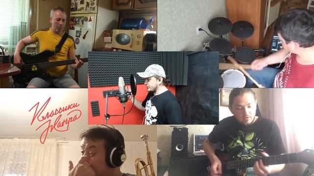 Классики Жанра - Тополиный Пух (cover) смотреть онлайн