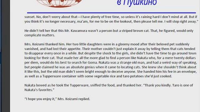 The School of English in Pushkino _ Haruki Murakami - Kafka On The Shore _ 9 смотреть онлайн
