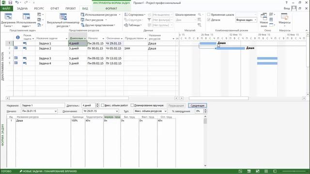 MS Project 2013 - Сверхурочные или овертаймы (Урок #31) смотреть онлайн