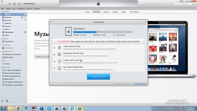 PhoneClean смотреть онлайн