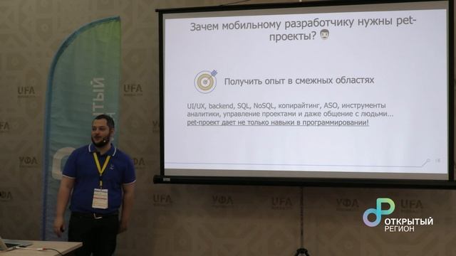 Вячеслав Слуцкер "Как pet-проекты поднимают уровень мобильного разработчика" смотреть онлайн