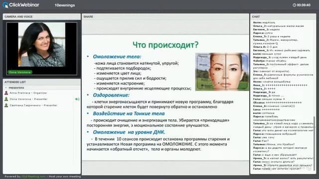 Световая косметика смотреть онлайн