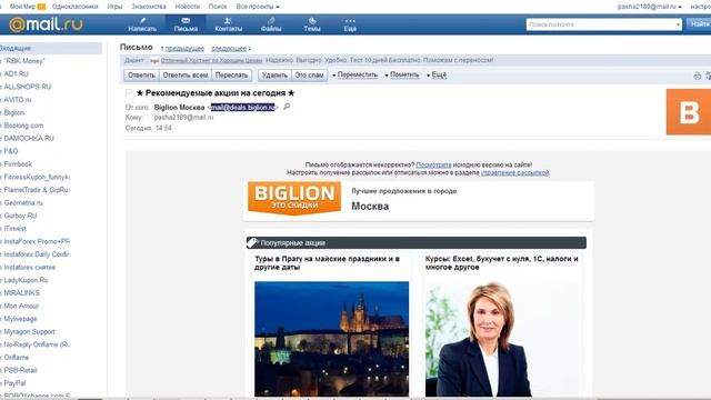 Автоматическая сортировка писем в папки на почтовом сервисе mail.ru смотреть онлайн