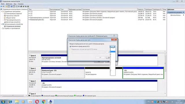 Как изменить букву раздела диска смотреть онлайн