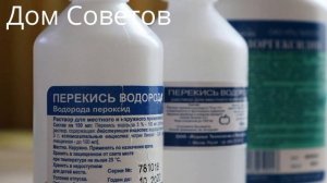 Что будет если Протирать лицо Перекисью Водорода каждый день? И ещё один Секретик!