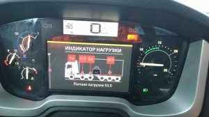 Весы на Рено Т Трак (Renault T Truck) 6x2