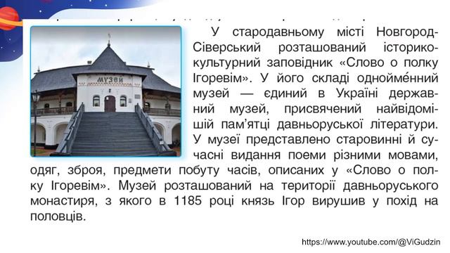 Я пізнаю світ (урок 119 тиждень 14) 4 клас "Інтелект України" смотреть онлайн