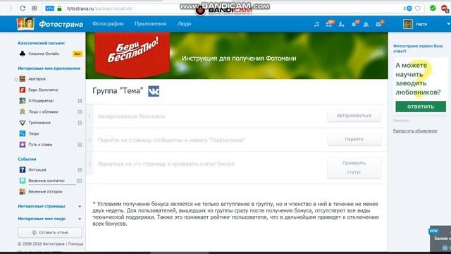 как ПОЛУЧИТЬ ФМ БЕСПЛАТНО.За НЕДЕЛЮ 10000 ФМ смотреть онлайн