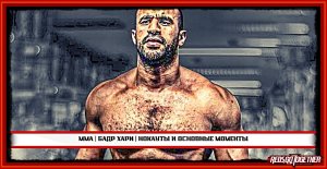 ? | ММА | Бадр Хари | Нокауты и основные моменты