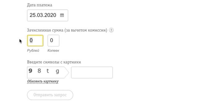 Как вернуть ошибочный платеж через сайт Beeline.ru