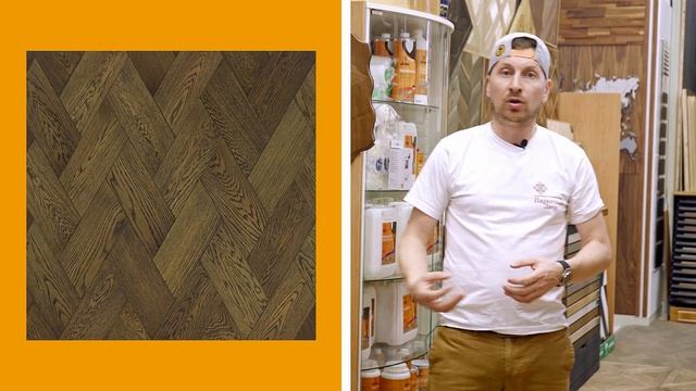 Паркет французская ёлка. Варианты для современных интерьеров || Паркетный Двор смотреть онлайн