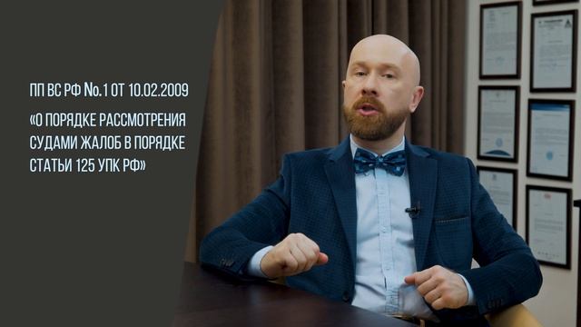 Жалобы и ходатайства по уголовному делу смотреть онлайн