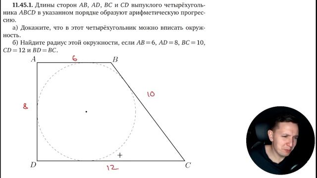 11.45.1. Планиметрия. Гордин Р.К. смотреть онлайн