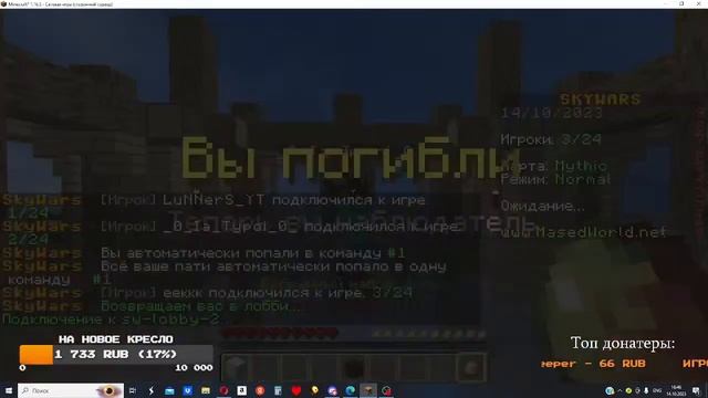 Skywars/Bedwars/Ваши сервера - играем! смотреть онлайн