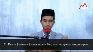 MAORIJ SURASI (70) | Qur'on tilovati | Go'zal qiroat | Qur'oni Karim suralari
