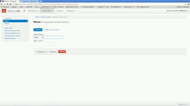 Меню смотреть онлайн