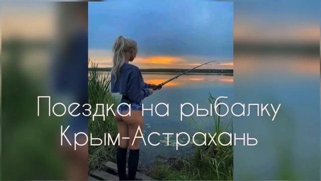Крым-Астрахань ????? смотреть онлайн