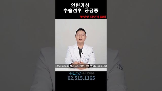 #안면거상부작용 #안면거상술부작용 #안면거상후 смотреть онлайн