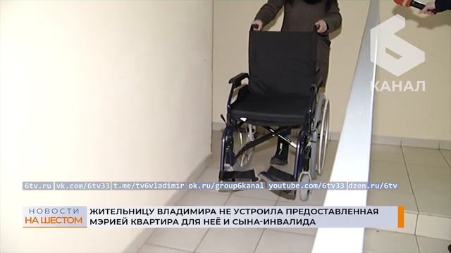 Жительницу Владимира не устроила предоставленная мэрией квартира для неё и сына-инвалида смотреть онлайн