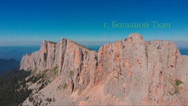 Адыгея, Тхачи, Фишт - с высоты птичьего полёта смотреть онлайн