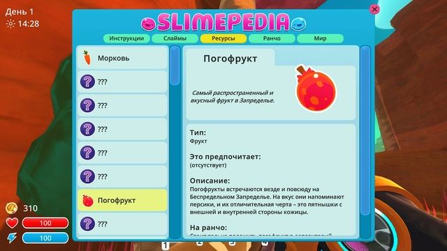 КАК СОЗДАТЬ ФЕРМУ СЛАЙМОВ Slime Rancher №1 смотреть онлайн