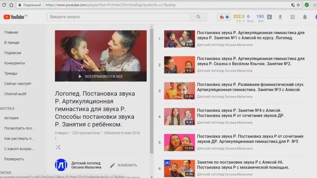 Как научить ребенка говорить букву Р? Как научить ребенка быстро говорить букву Р? смотреть онлайн
