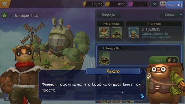 Skylanders Ring of Heroes ДАВАЙ ГЛЯНЕМ ! смотреть онлайн