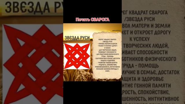 Звезда Руси🌞 смотреть онлайн