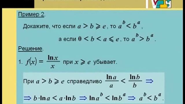 Подготовка для абитуриентов. Алгебра 11 класс. Применение производной к исследованию функций смотреть онлайн