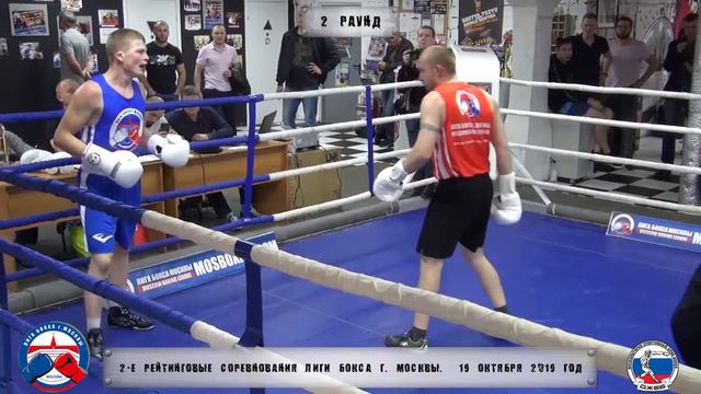 2-е рейтинговые бои Лига бокса г. Москвы – 19.10.19 г. до 75 кг. смотреть онлайн