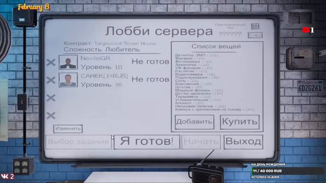 👻Phasmophobia👻 Жутко и страшно. Внимание РОЗЫГРЫШ. Условия просты. смотреть онлайн
